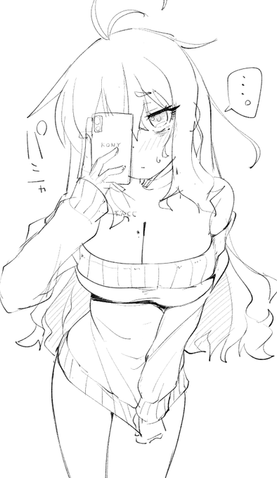 裏垢女子デビューするためにネットで買ったニットワンピを試着して、それっぽく撮ってみる喪たたびちゃん

喪たたび「…あれ?もしかしてボクって、イケるのでは?」 