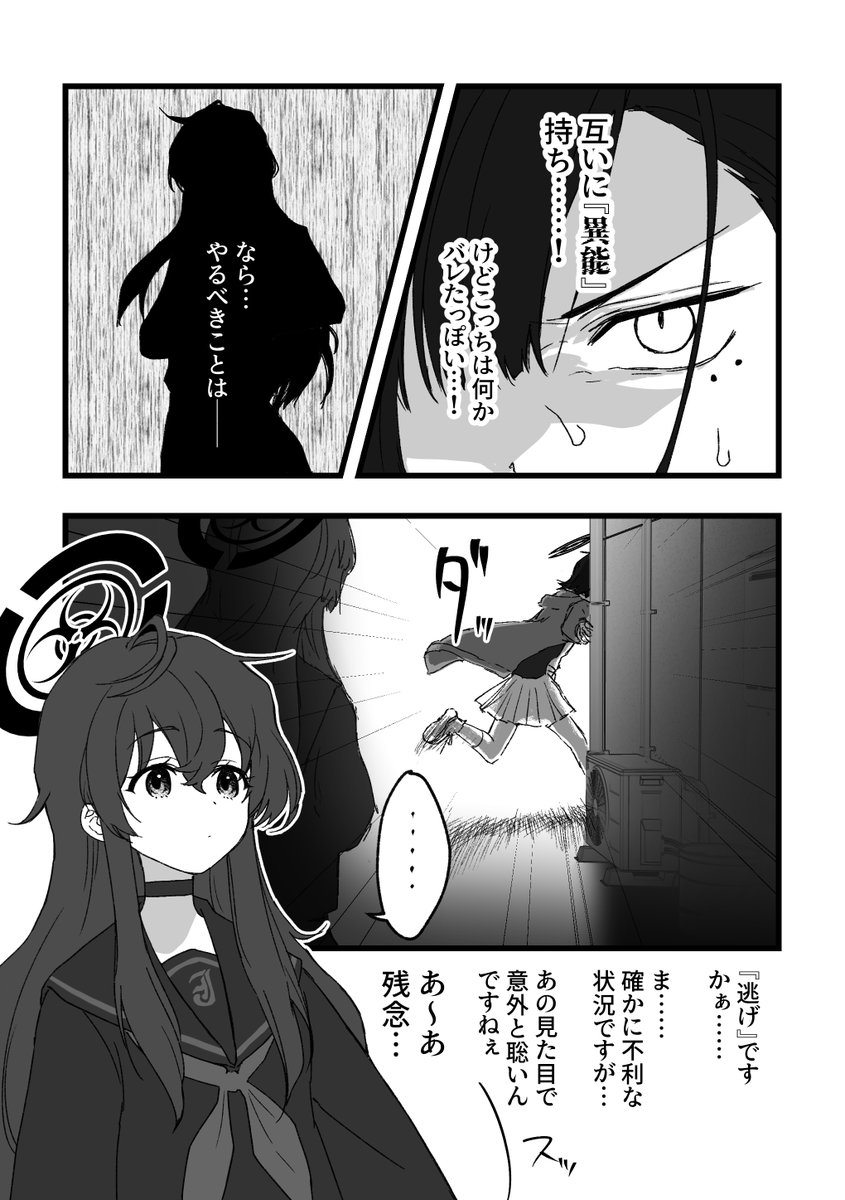 続きです 