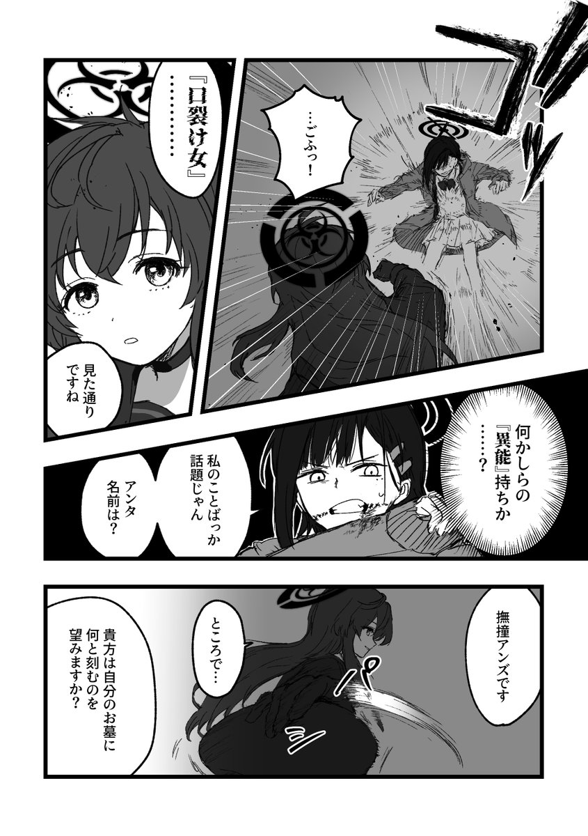 続きです 