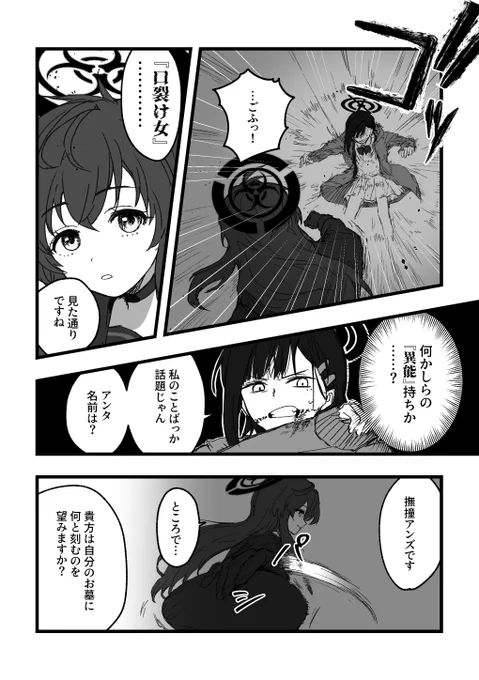 続きです 
