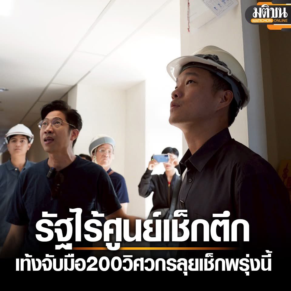 raiyounggarden's tweet photo. ยินดีนะคะที่พี่เม้งจะช่วย แต่อีสมพร มติชนพาดหัวส้นตีนมาก เอียงชิบหาย
รัฐ กทม เขารวมตัวเช็คไปแล้วตั้งแต่เมื่อวาน สันดานจริงๆ สื่อเหี้ยๆ https://t.co/v781Tgbasb