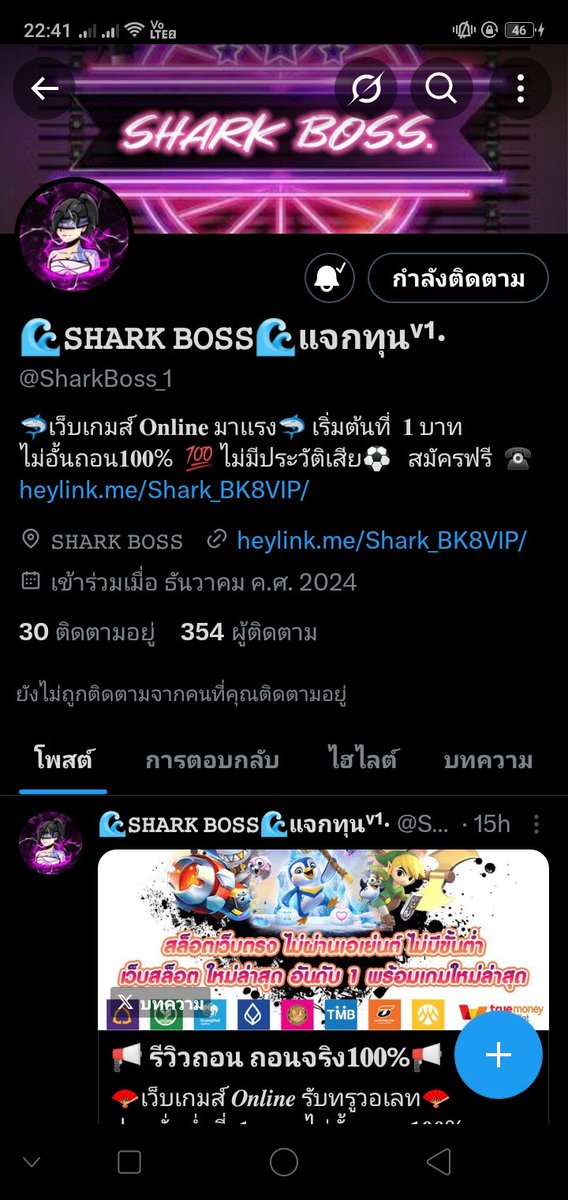 AreA_pb's tweet photo. @SharkBoss_1 เรียบร้อยคับครบตามกติกา📌♻️❤️
ส่องผมทีนะคับพึ่งมาติดตามอยากได้ทุนด้วยครั้งแรกคับ🙏🙏
0918730062
#Sharkboss #แจกฟรี #แจกทุนฟรี #แจกวอเลท #เครดิตฟรี #เครดิตฟรีล่าสุด #แจกจริงได้จริง #กดติดตาม #กดใจ https://t.co/vprkeoE06f