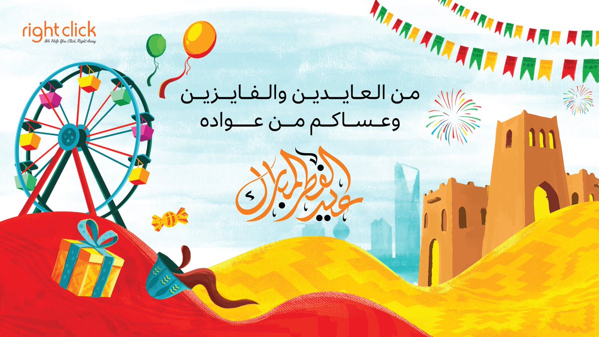 Rightclick_sa's tweet photo. ✨نهنئكم بمناسبة قدوم #عيد_الفطر المبارك وتقبل الله منا ومنكم صالح الأعمال.. كل عام وأنتم بخير. https://t.co/nBiQ8zrspp