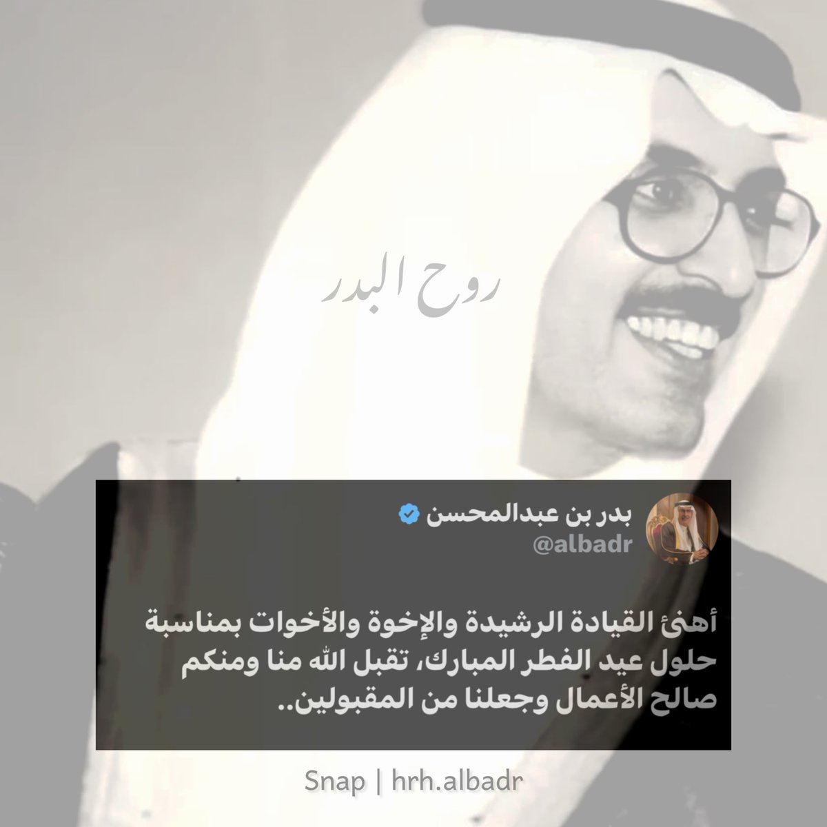 روح البدر tweet media