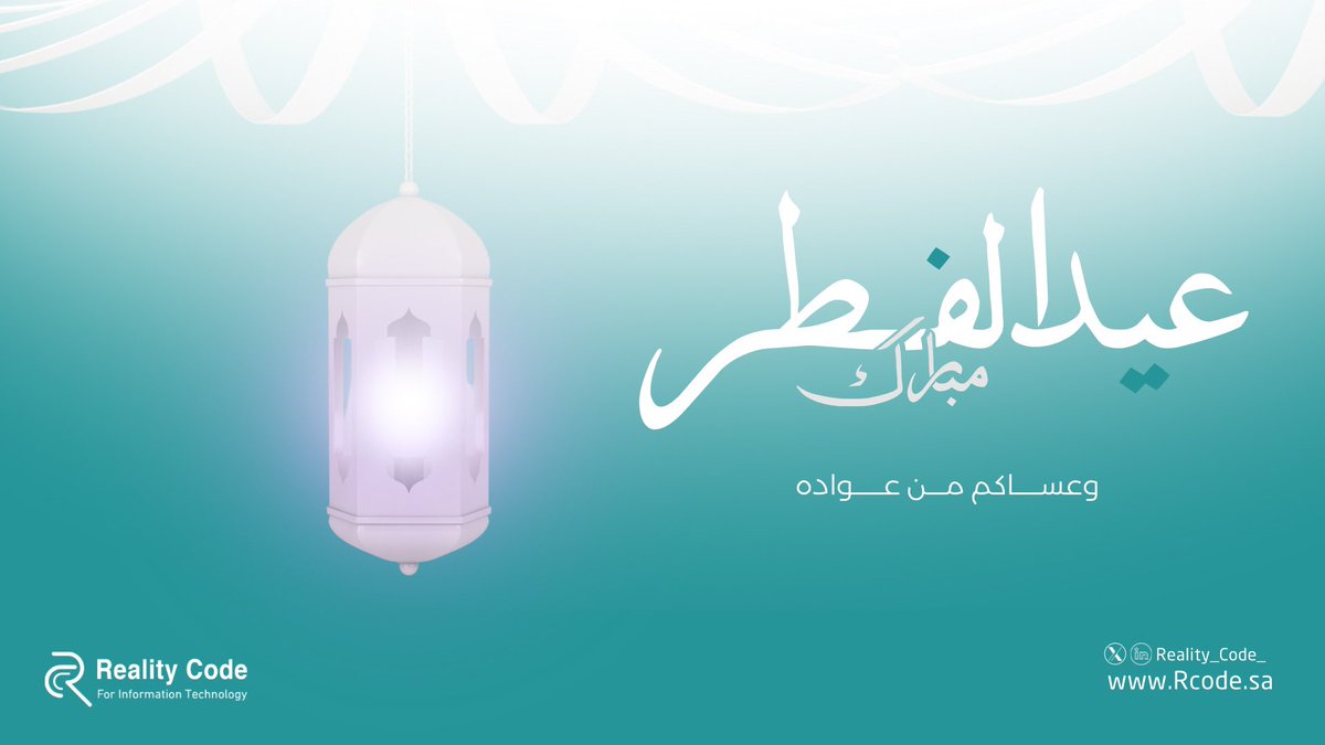 Reality_Code_'s tweet photo. كل عـام وأنتم بخير  
وأعاده الله علينا وعليكم بالخير والبركات ✨ https://t.co/zU0Z3G9Ayt