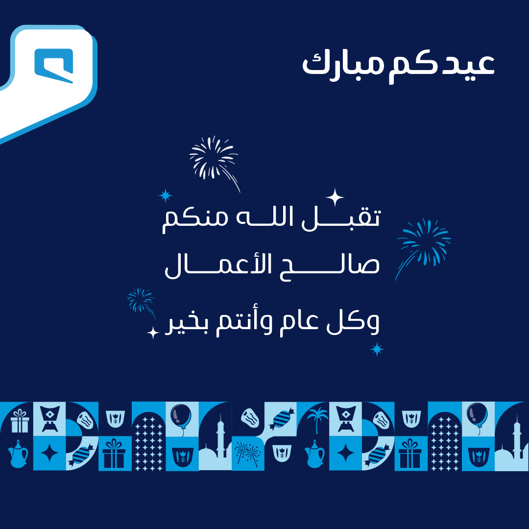 أعاده الله علينا وعليكم بالخير والفرح وكل عام وأنتم بخير

#عيد_الفطر