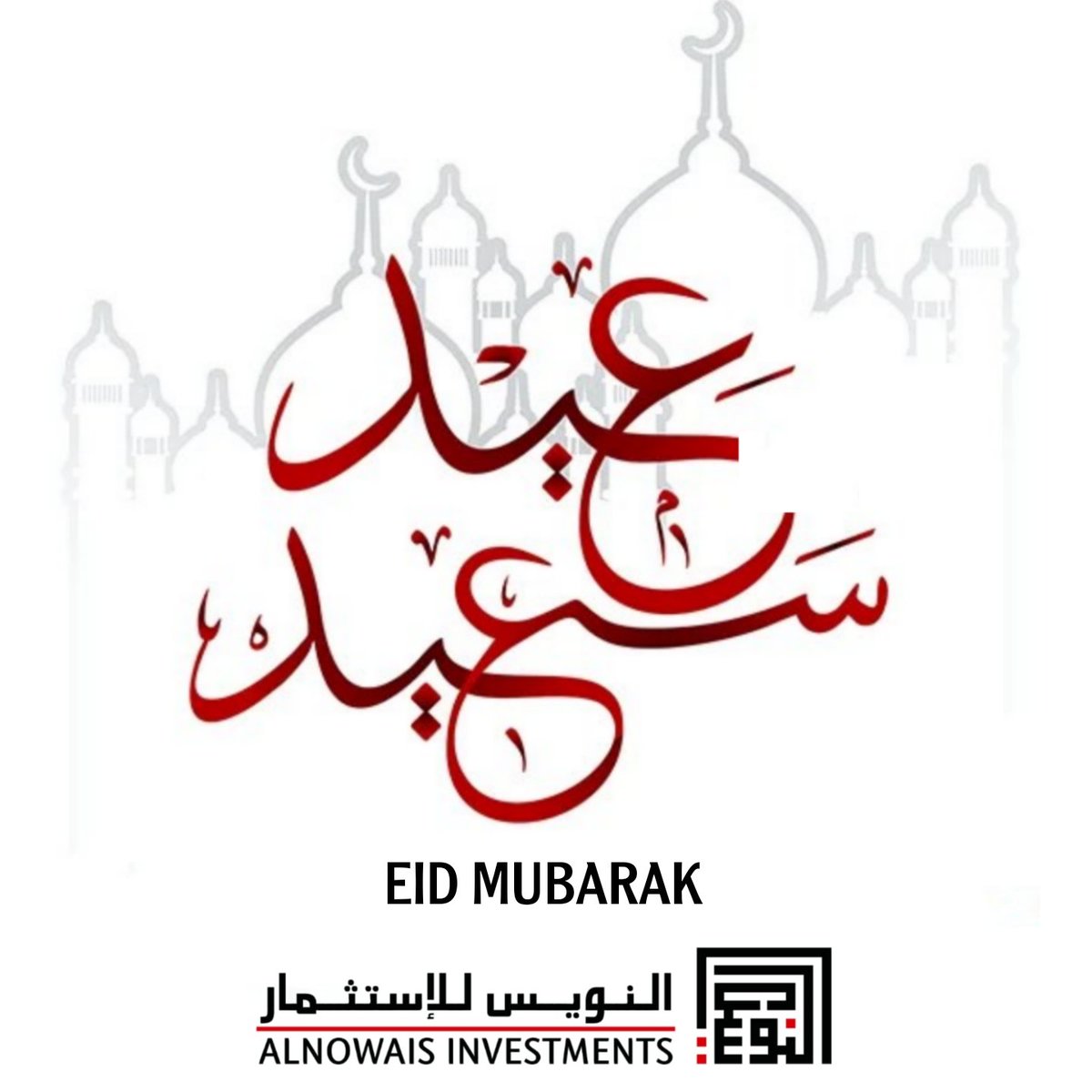 AlNowais Investments (@alnowaisinvest) on Twitter photo عيدكم مبارك و عساكم من عواده..
Eid Mubarak
#عيد_الفطر #عيد_مبارك
#النويس_للاستثمار
#الامارات #أبوظبي
#EidalFitr #EidMubarak
#EID2025
#alnowais #realestate #construction #alnowais_investments <a href="/HussainNowais/">Hussain Al Nowais حسين النويس</a>
#UAE #AbuDhabi #entrepreneur #economy #sustainability عيدكم مبارك و عساكم من عواده..
Eid Mubarak
#عيد_الفطر #عيد_مبارك
#النويس_للاستثمار
#الامارات #أبوظبي
#EidalFitr #EidMubarak
#EID2025
#alnowais #realestate #construction #alnowais_investments <a href="/HussainNowais/">Hussain Al Nowais حسين النويس</a>
#UAE #AbuDhabi #entrepreneur #economy #sustainability