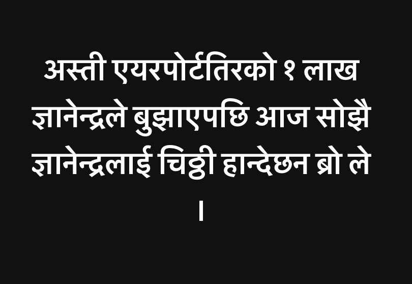 Sushil Mainali (@sushilmainali) on Twitter photo 