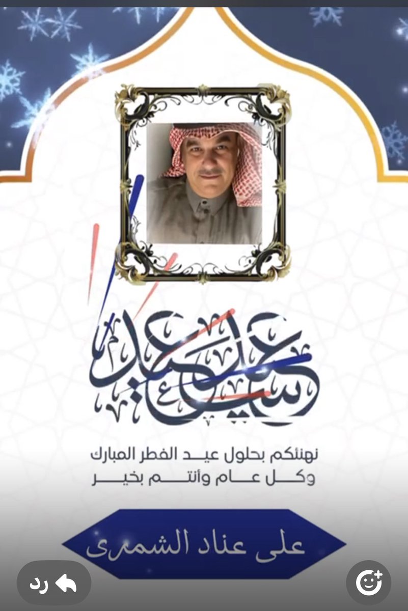 الحمدلله الذي بلغنا شهر الصيام 
وبلغنا نهايته وكل عام وانتم بخير وعيدكم مبارك