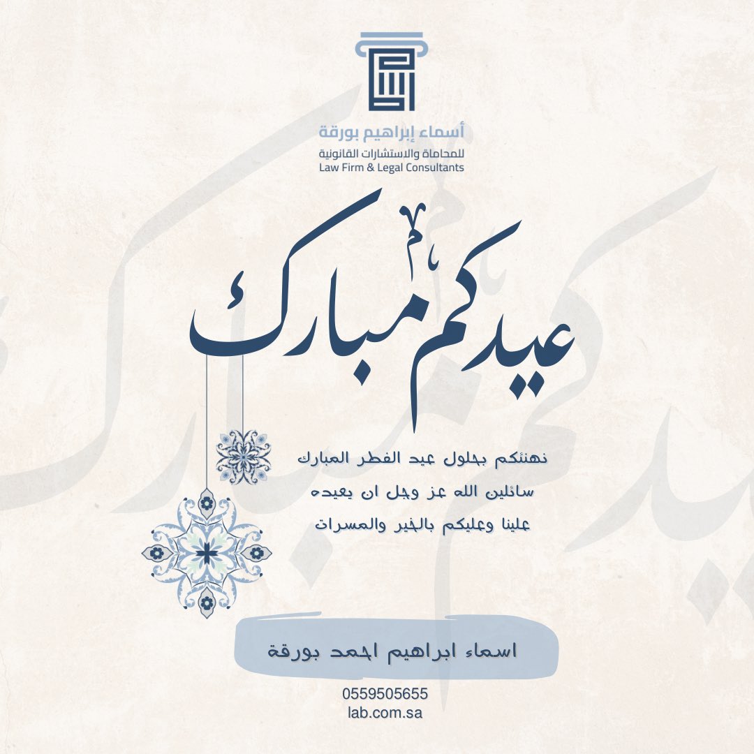 iasmaa95's tweet photo. نتقدم إليكم بأطيب التهاني بمناسبة حلول عيد الفطر المبارك 
#عيد_الفطر https://t.co/y3wpSYykFu