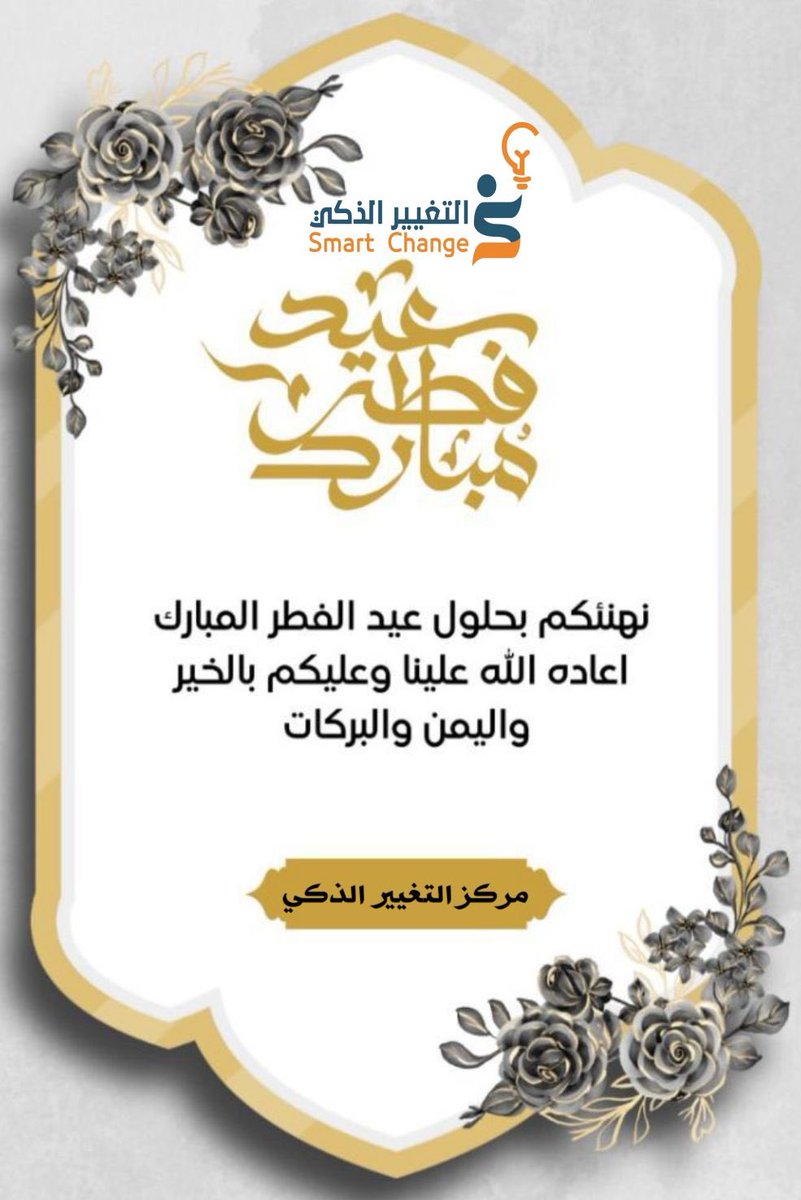 SmartChange2030's tweet image. 