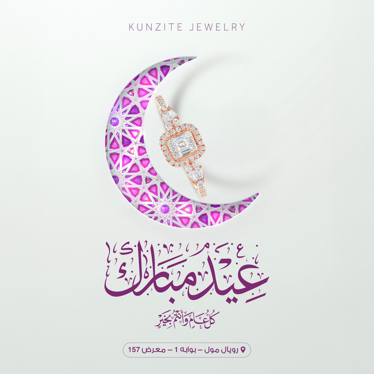 KUNZITEj's tweet photo. عيدكم مبارك 🌙
نسأل الله أن يملأ عيدكم فرحًا وسعادة، ويتقبل منكم صالح الأعمال 
كل عام وأنتم بخير✨
#عيد_الفطر 
#عيد_الفطر_المبارك https://t.co/cWK9rw3gZ1