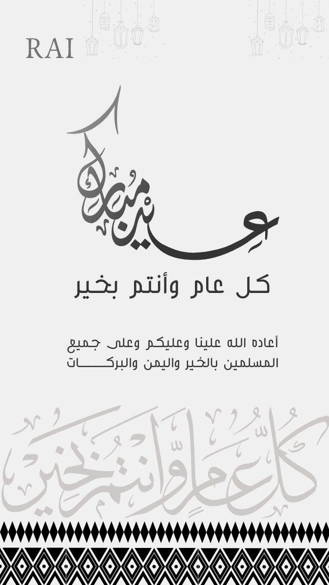 نهنئكم بحلول عيد الفطر المبارك، تقبل الله منا ومنكم صالح الأعمال وأدام عليكم البهجة والسرور، كل عام وأنتم بخير..

#عيد_الفطر_المبارك
#Riyadh_Angels