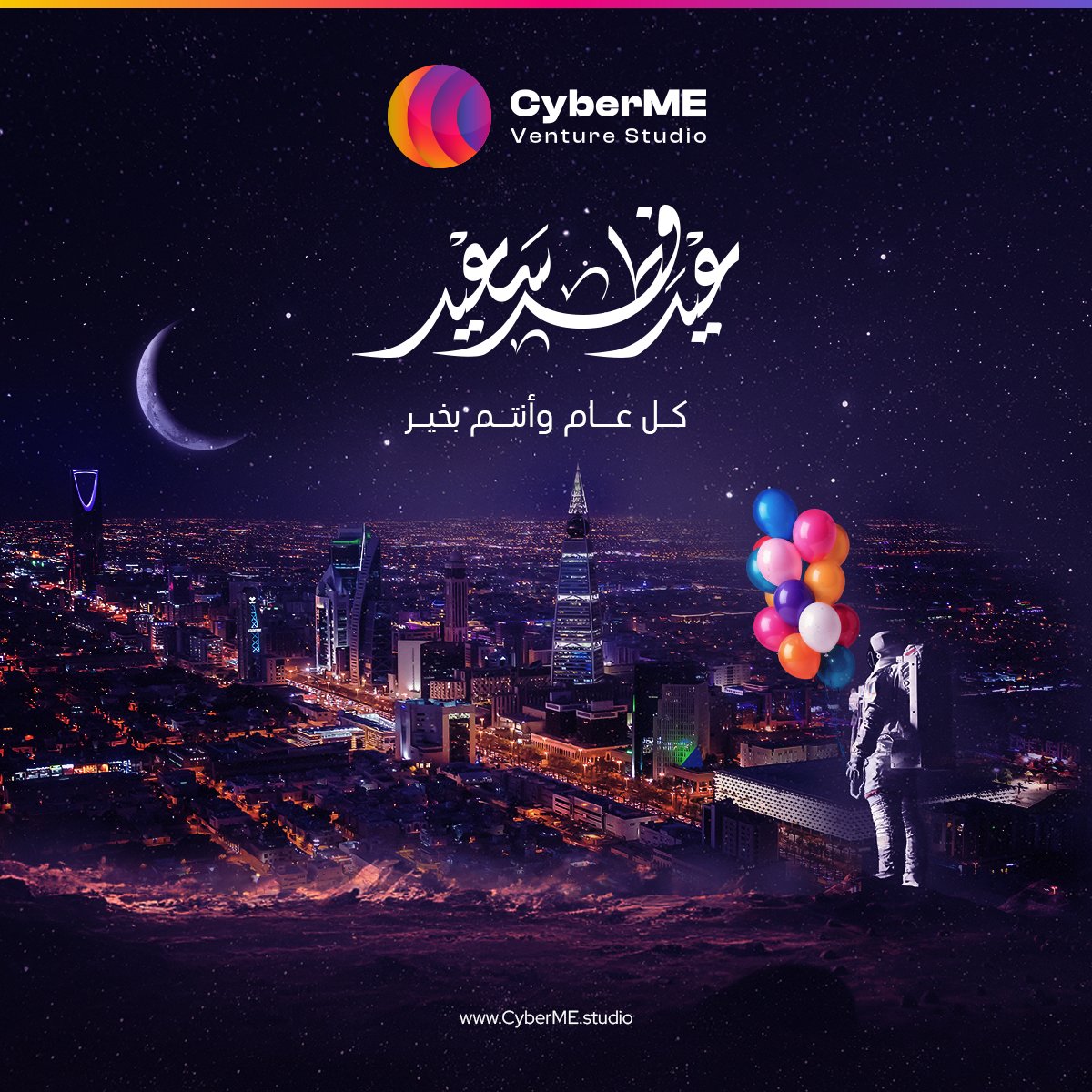 عيدكم مبارك! نسأل الله أن يكون عيدكم مليئًا بالسعادة والبركة. كل عام وأنتم بخير.
Eid Mubarak! Wishing you a joyful and blessed Eid filled with peace and happiness.
#عيد_مبارك #EidMubarak  #سايبر_مي