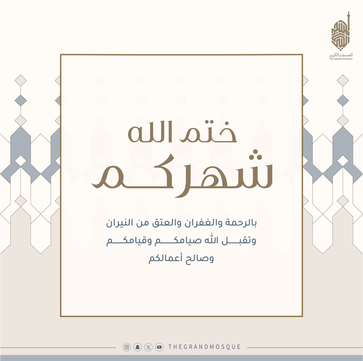 المسجد الكبير (@thegrandmosque) on Twitter photo 