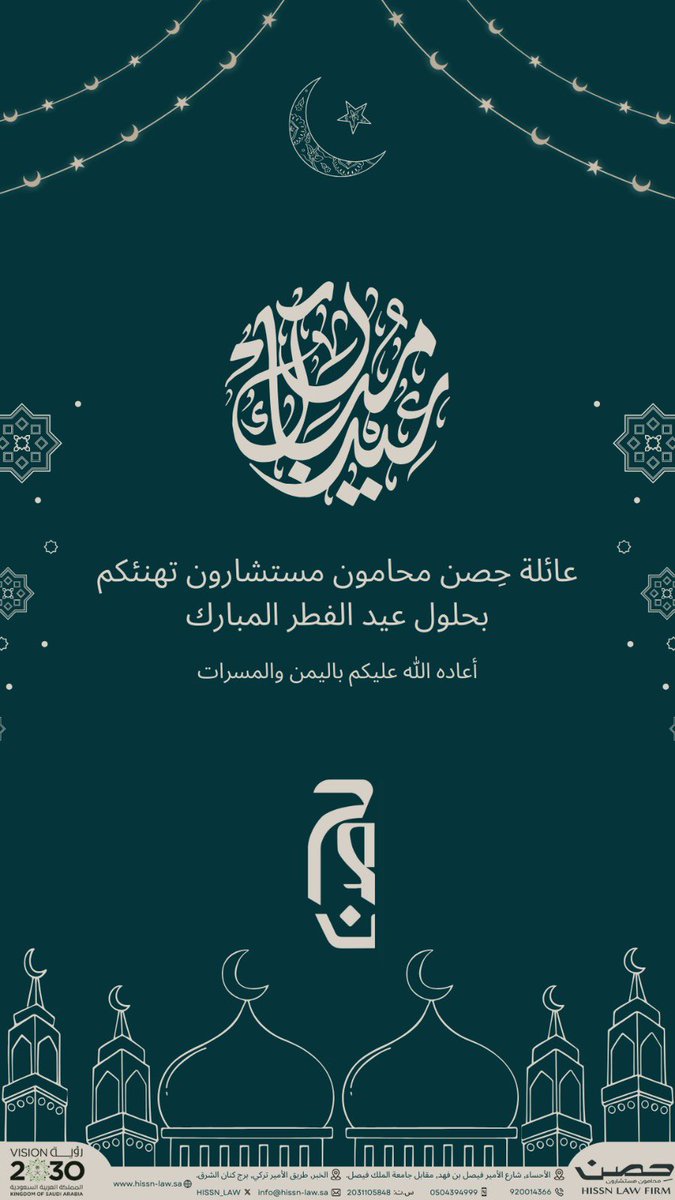 " كُل عام وأنتم بخير "
#عيد_الفطر