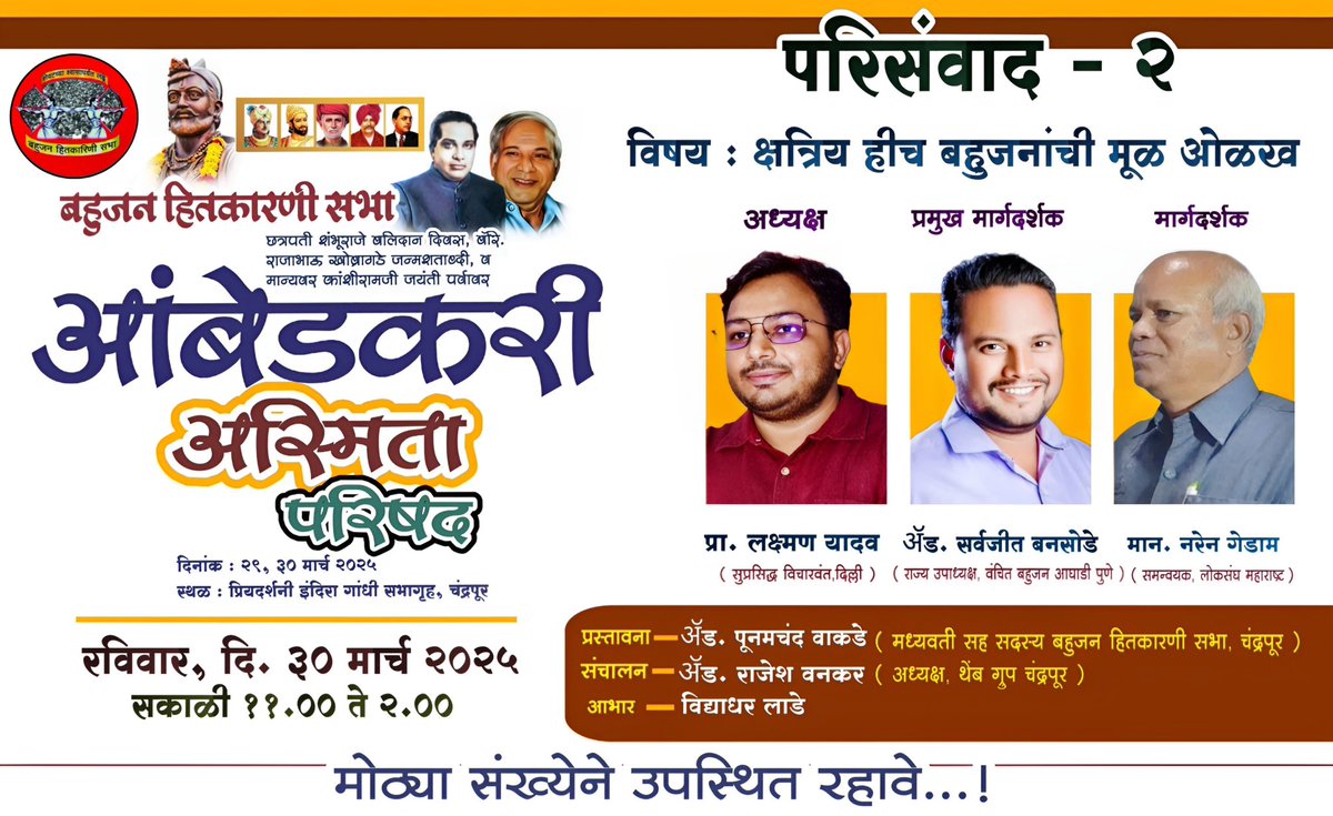 DrLaxman_Yadav's tweet image. बाबा साहब देश ही नहीं, दुनिया के ऐसे अनूठे शख़्स हैं; जिनकी जयंती किसी एक दिन की मोहताज नहीं. अब बाबा साहब के विचार आम जन तक तेज़ी से पहुँच रहे हैं. अब महीने भर आपको देश के कोने कोने में बाबा साहब की जयंती मनाने की तस्वीरें मिलेंगी. स्वागत के लिए तैयार हो जाइए. 

#जय_भीम
#jaibhim