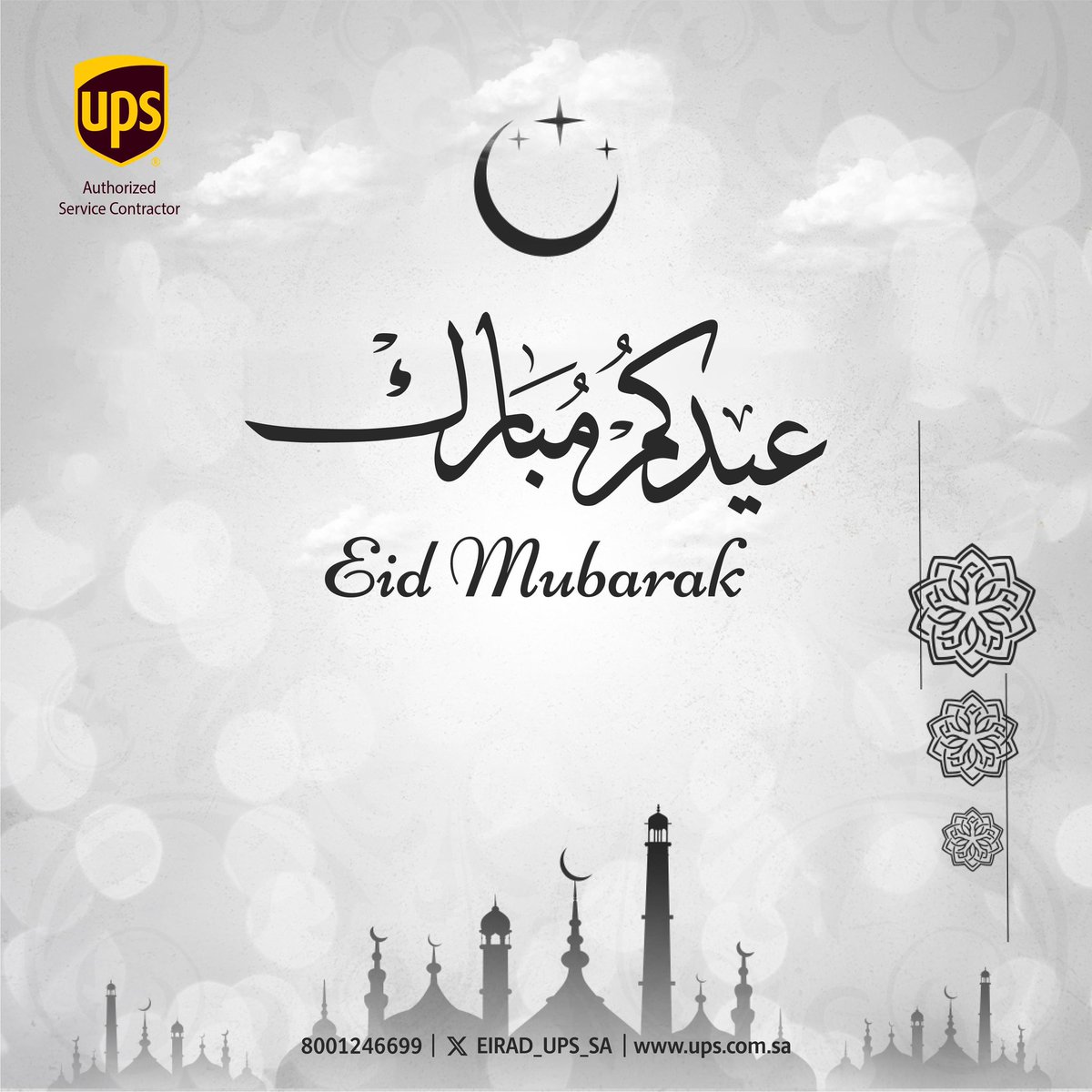 أسمى آيات التهاني بمناسبة حلول عيد الفطر المبارك أعاده الله علينا وعليكم بالخير واليمن والبركات. وكل عام وأنتم بخير.