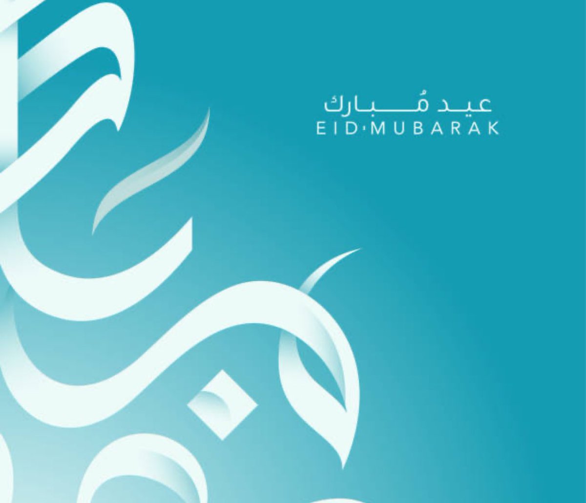 Eid Mubarak 

ފިތުރު ޢީދުގެ ތަހުނިޔާ 🌙