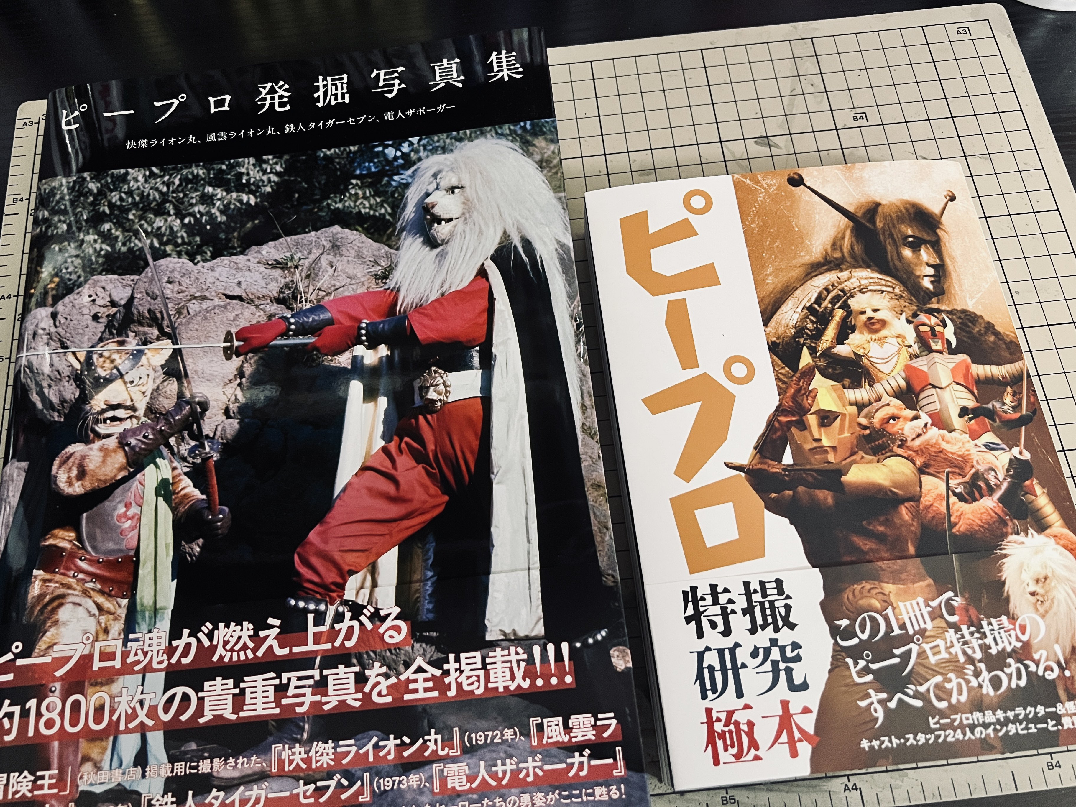 Amazon.co.jp: ピープロ特撮研究極本 : グループ研究極本: 本