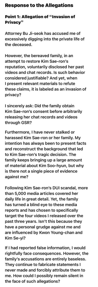 EchoesOfKSH_CN's tweet photo. Full Translation of Lee Jin-ho’s March 27, 2025, YouTube Video 

Point 1: Allegation of "Invasion of Privacy"

Point 2: The Issue of Kim Saeron's Part-time Job

Point 3: Did Kim Saeron
Attempt to Take Her Own Life After Watching My Video on January 8, 2025?

#김수현 #KimSooHyun https://t.co/Cb141qntgA