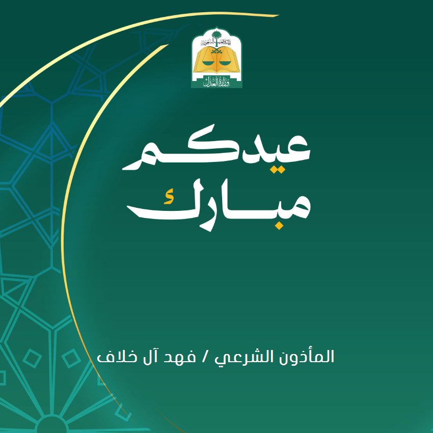 fg991's tweet photo. نهنئكم ب #عيد_الفطر_المبارك 
#عيد_الفطر
#جدة 
#جده
#مكة_المكرمة https://t.co/BCfqWrYj86