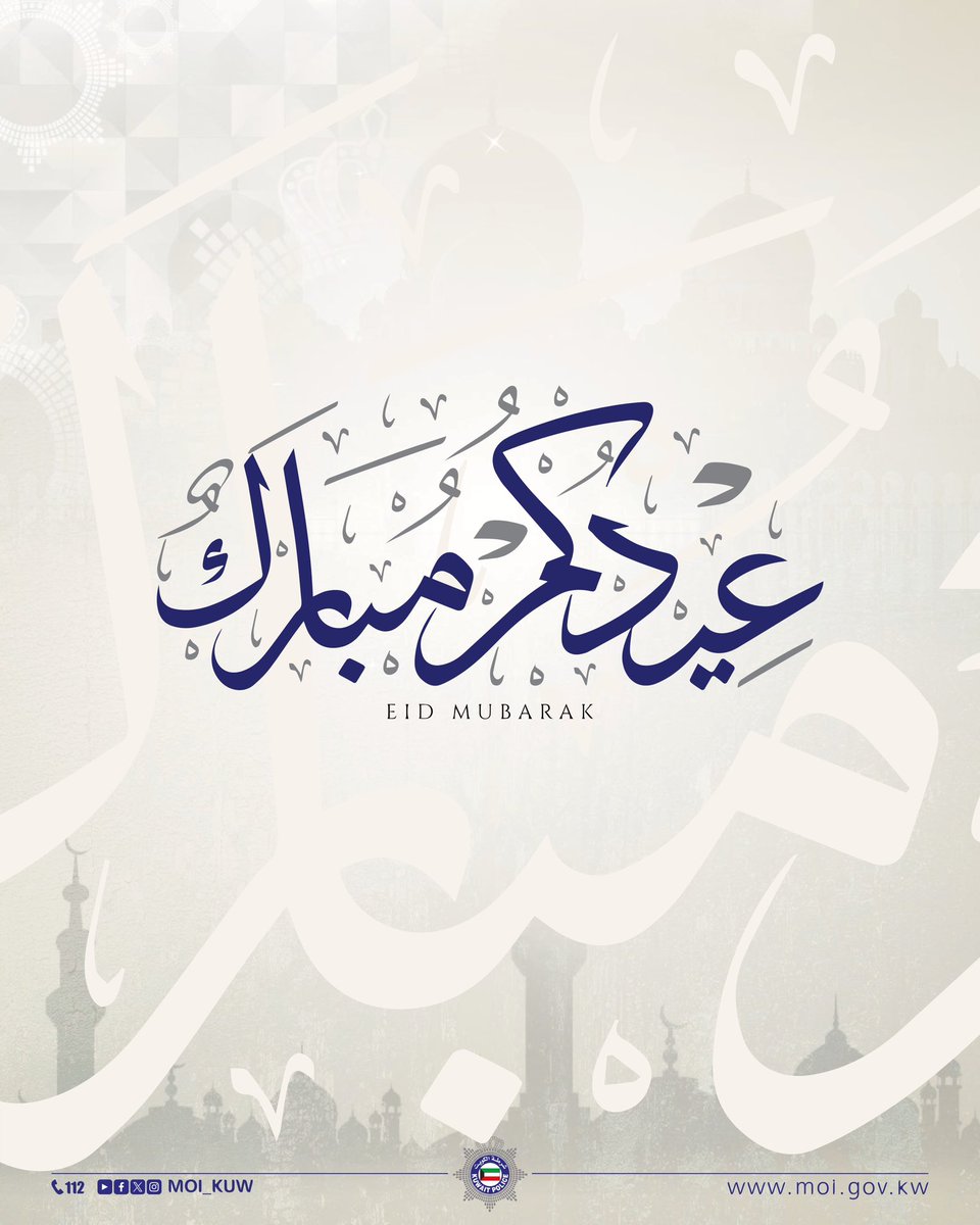 عيدكم مبارك