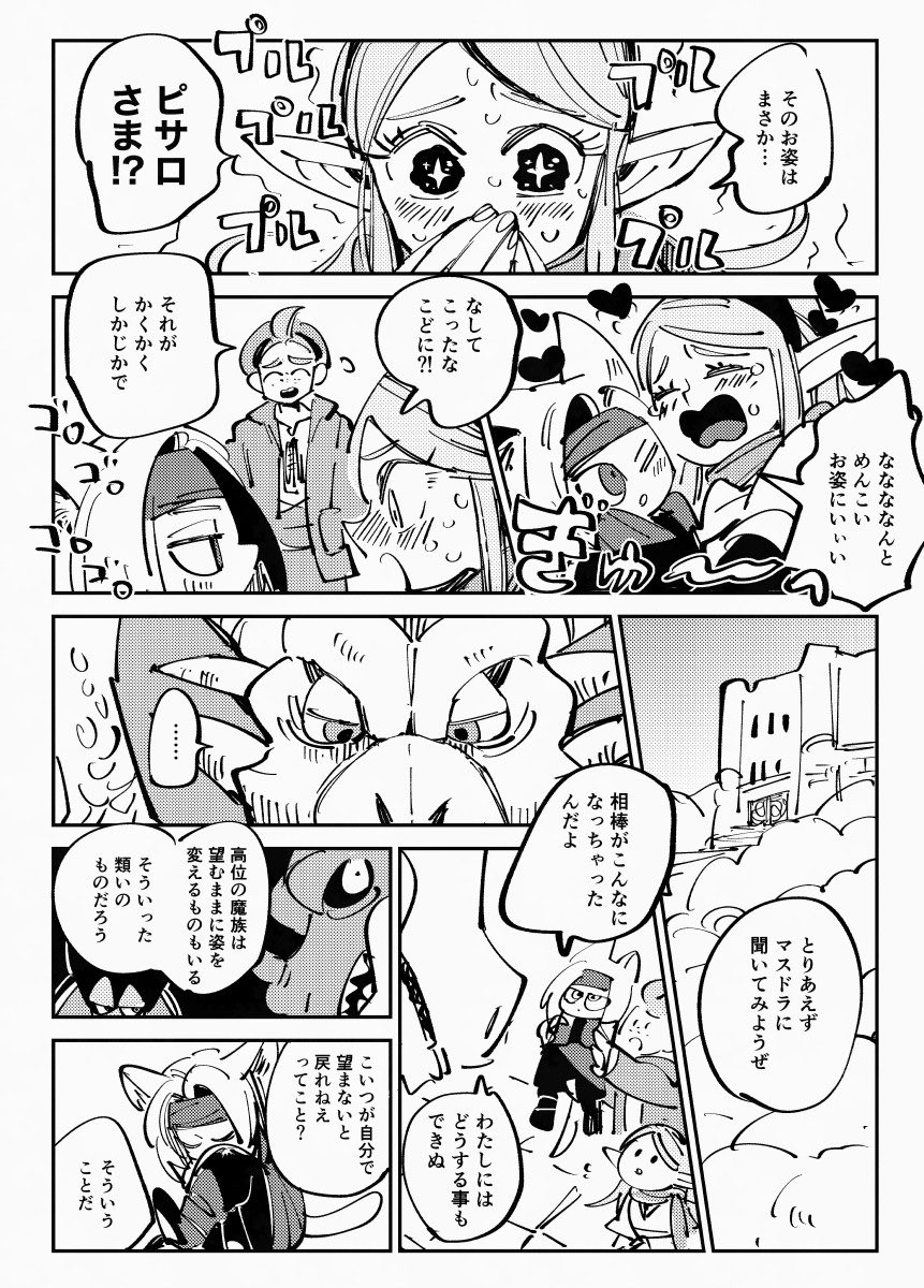 くっついて寝るべぴ 