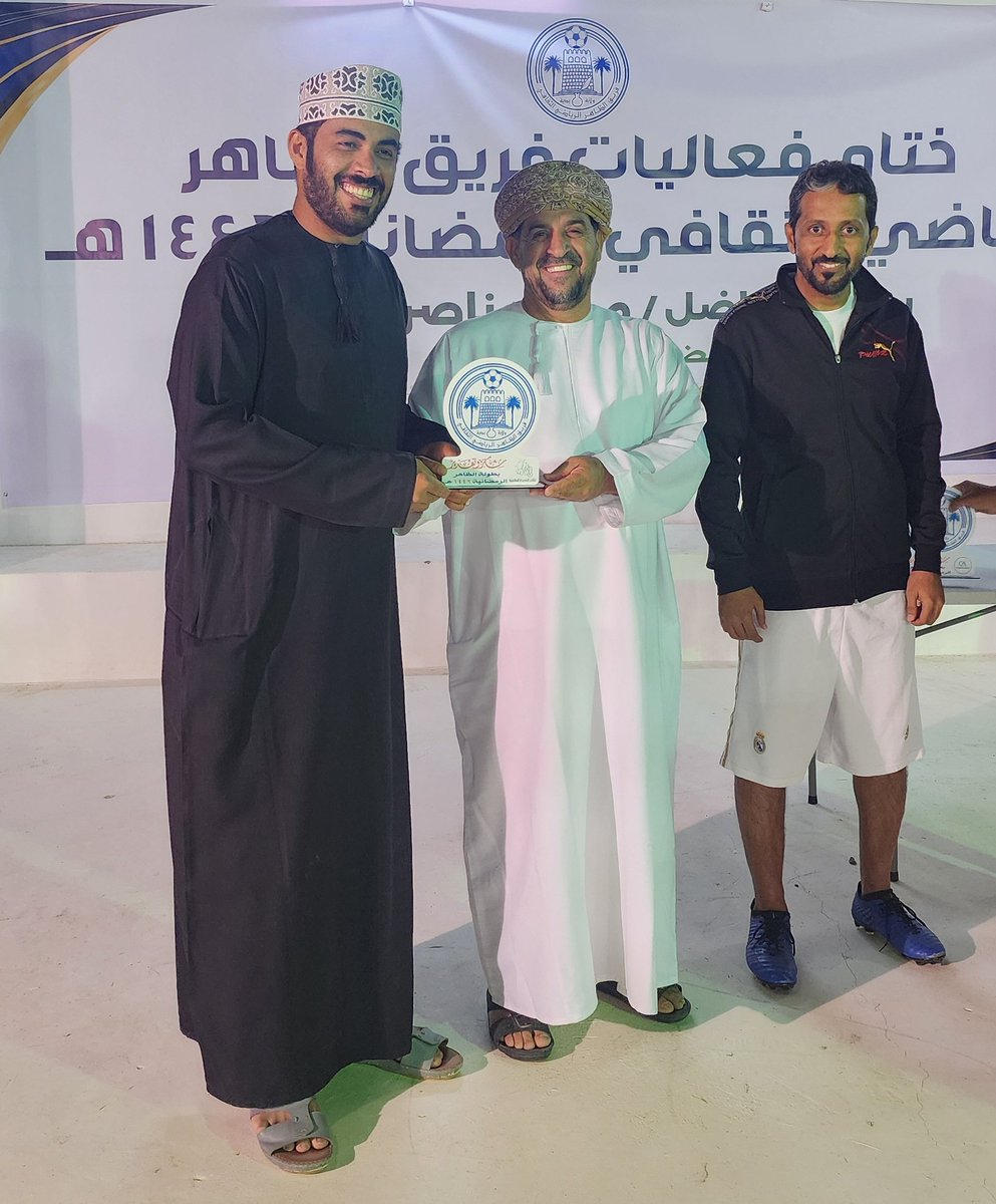 aalhjri's tweet photo. كل الشكر و التقدير لعضو المجلس البلدي الفاضل محمد بن ناصر الحجري على رعايته الكريمة لختام البطولة الرمضانية بقرية الظاهر وسط أجواء عامرة بالفرح والبهجة .. حضوركم و دعمكم كان له الأثر الكبير في نجاح هذا الحدث وإدخال السرور على الجميع ..
@mohed_nasir https://t.co/aO7nLIzu8P