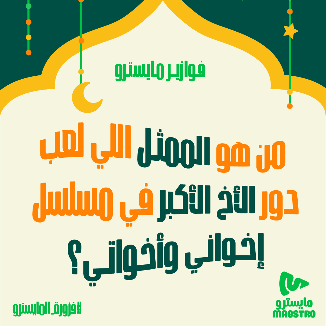مايسترو بيتزا 🇸🇦 tweet media