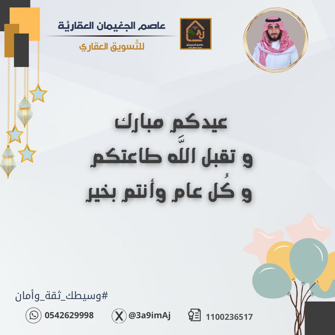 كُل عام و أنتم بخير ..
و تقبل الله طاعاتكم ✨
.
.
#عيد_الفطر_المبارك 🌙
💐✨🤲🏻