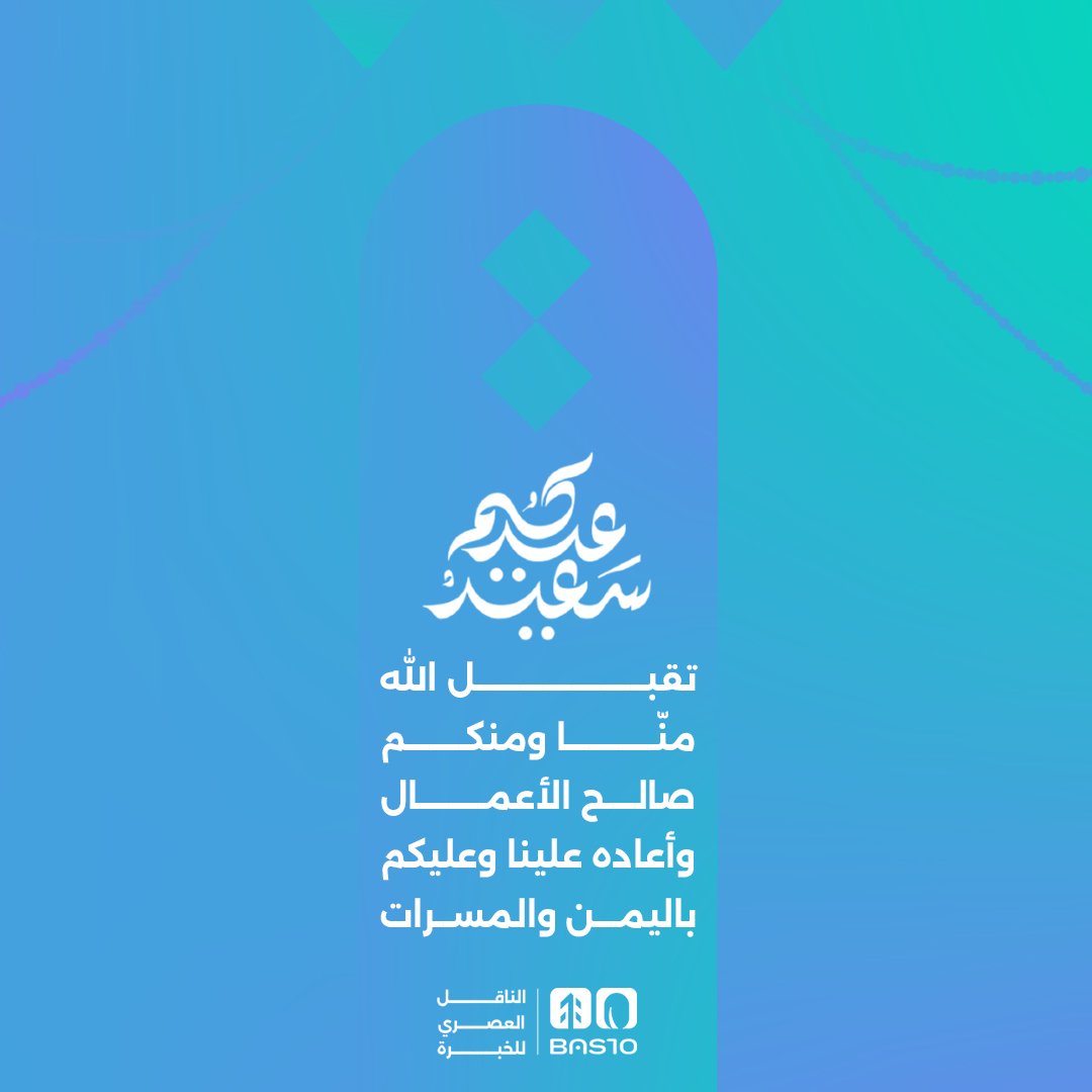 Bas10 | بستن tweet media