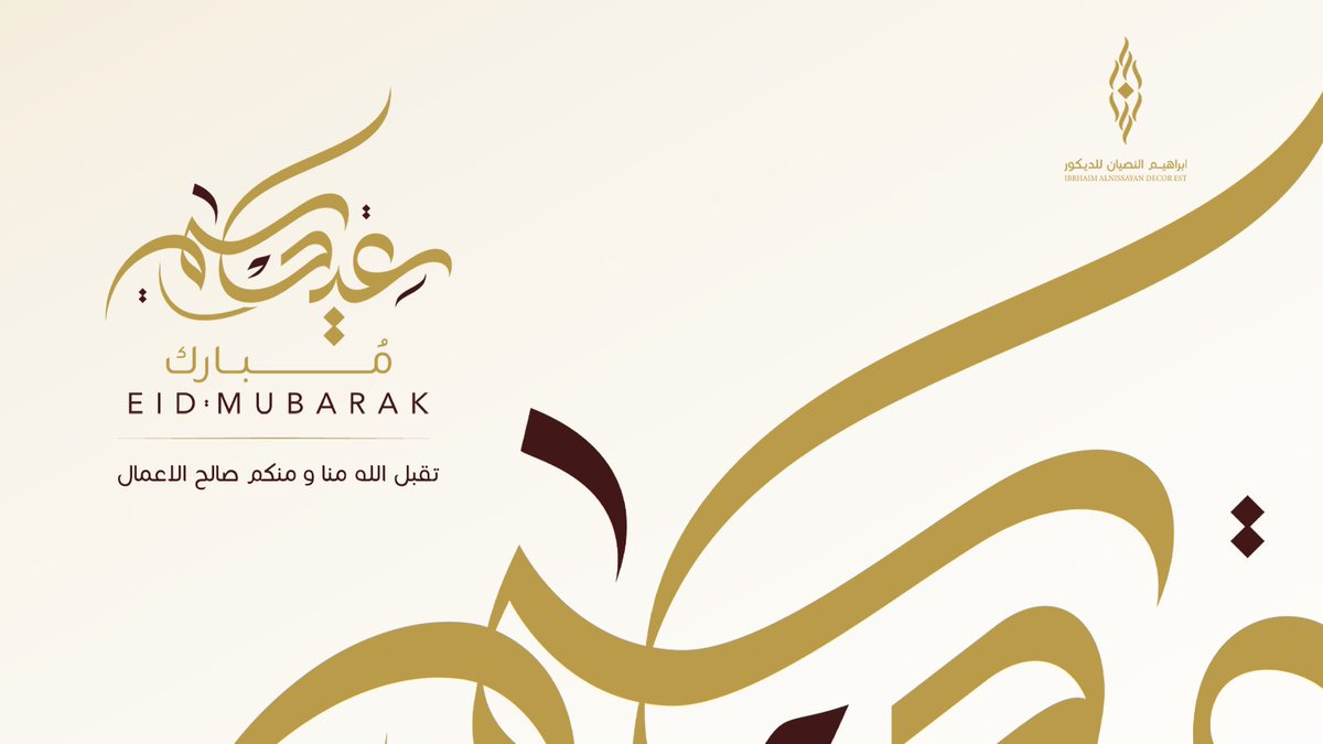 _wall_paper's tweet photo. كل عام و انتم بخير ✨️
تقبل الله منا و منكم و اعادة الله
 علينا و عليكم باليمن و المسرات 

#عيد_الفطر_المبارك #عيد_الفطر https://t.co/RyD58EX2Hn