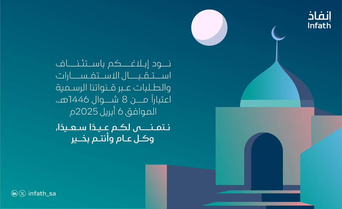 إنفاذ | العناية بالمستفيد tweet media