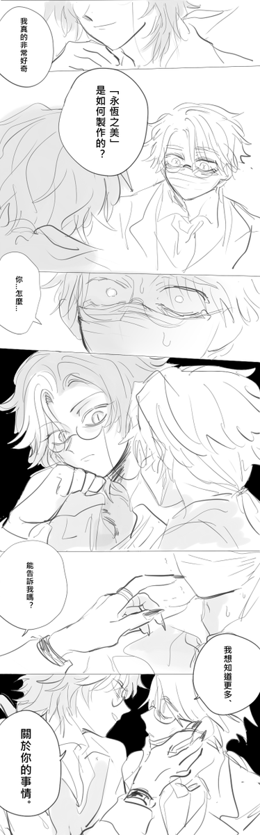 偶遇 