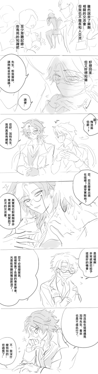 偶遇 