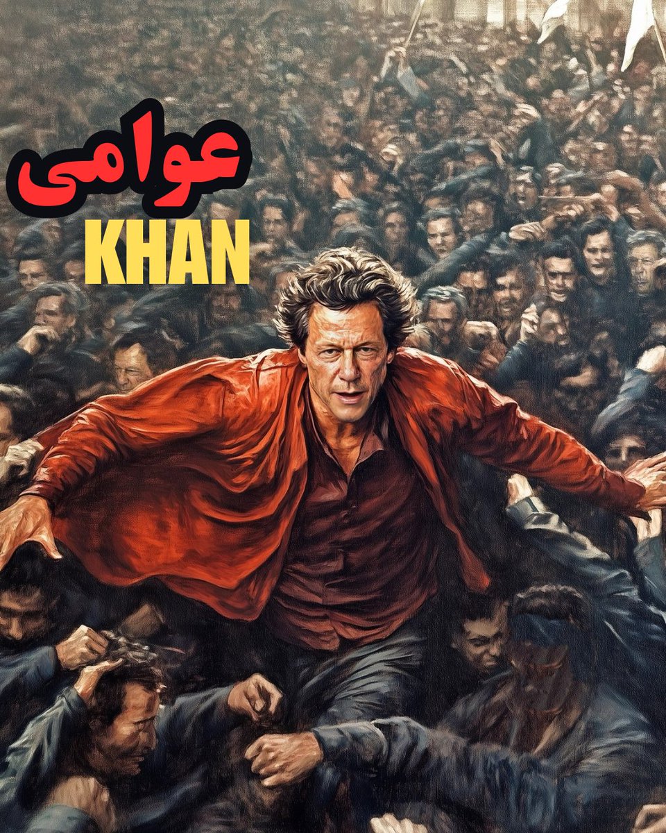 مرشد کی حکومت میں امن و امان تھا۔ 
آج سارا پاکستان جل رہا ہے۔ 
#ہماری_عید_خان_کی_رہائی