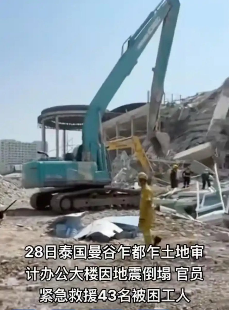 MAXAN8888's tweet photo. 曼谷地震中倒塌的某在建项目，原因主要與其建築結構設計密切相關，尤其是採用了**無樑樓蓋體系（板柱-剪力牆結構）

### 1. **結構形式缺陷：無梁樓蓋系統的脆弱性**
   - 建築物採用的核心筒—無樑樓蓋結構，省去了傳統框架樑的設計，導致抗側向力（如地震力）能力較弱。
結論：設計缺陷是主要原因！ https://t.co/QPmx3KnrIO
