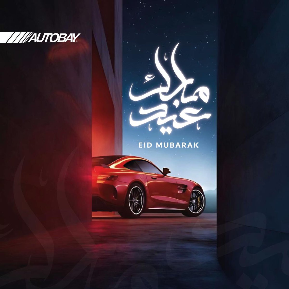 AUTOBAYsa's tweet photo. تقبل الله منا و منكم صالح الأعمال ,كل عام وأنتم بخير .
🌙 #عيد_الفطر_المبارك https://t.co/GCMEsAsyB5
