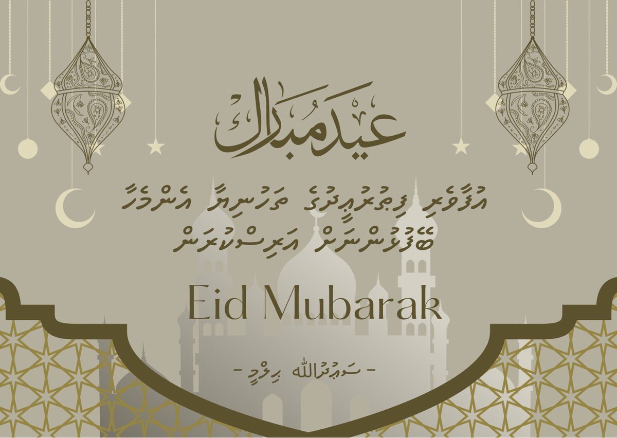 Eid Mubarak.
