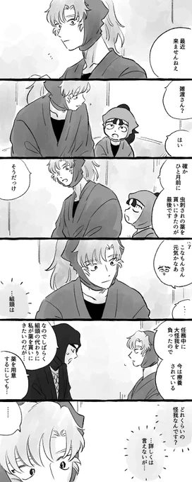 雑伊ィ 