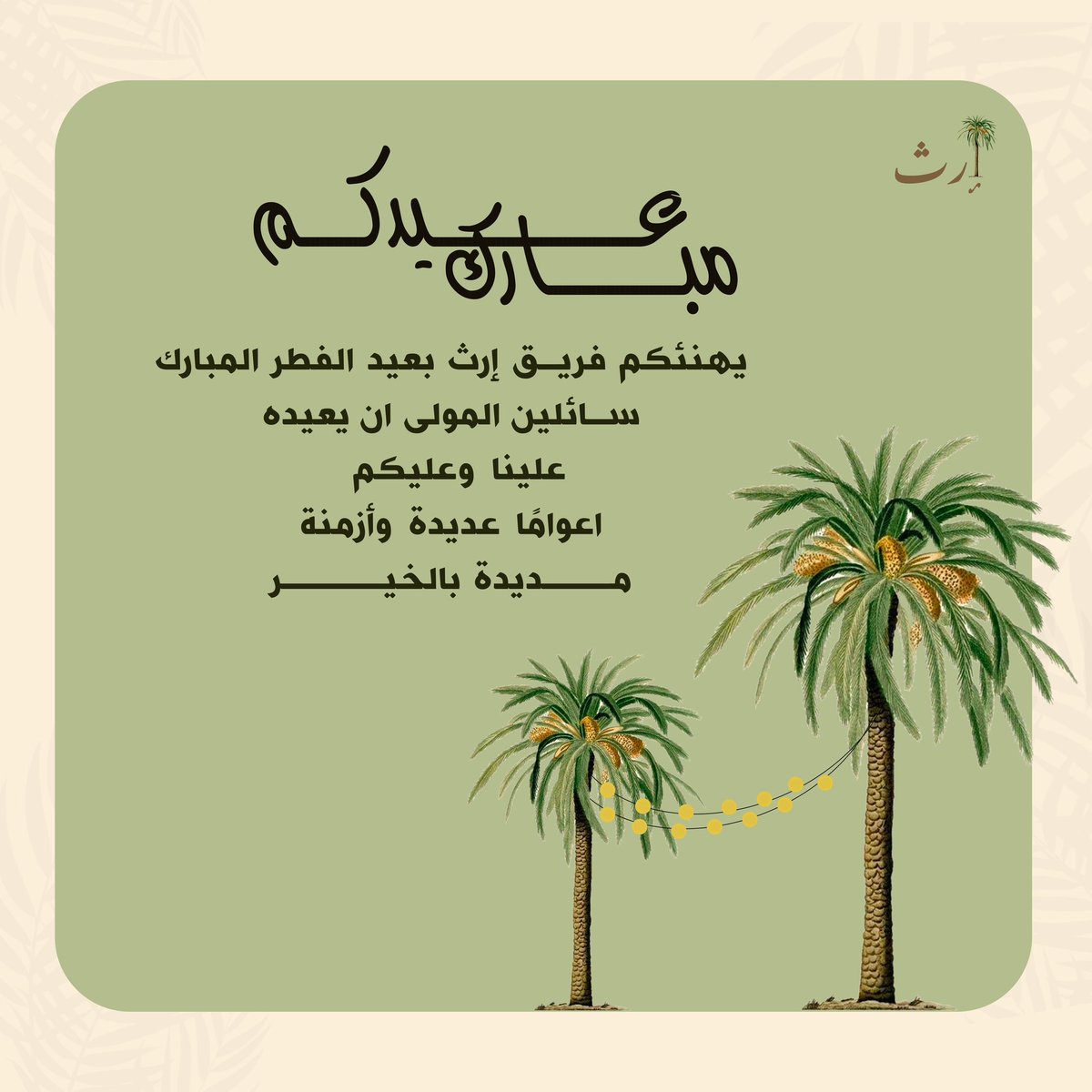 فريق إرث التطوعي (@irth_team) on Twitter photo 