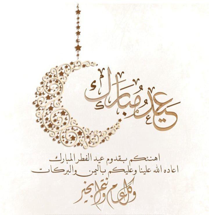 alsaudfaisalh's tweet photo. عيدكم مبارك و كل عام وانتم بخير https://t.co/Y0ry7h0zah