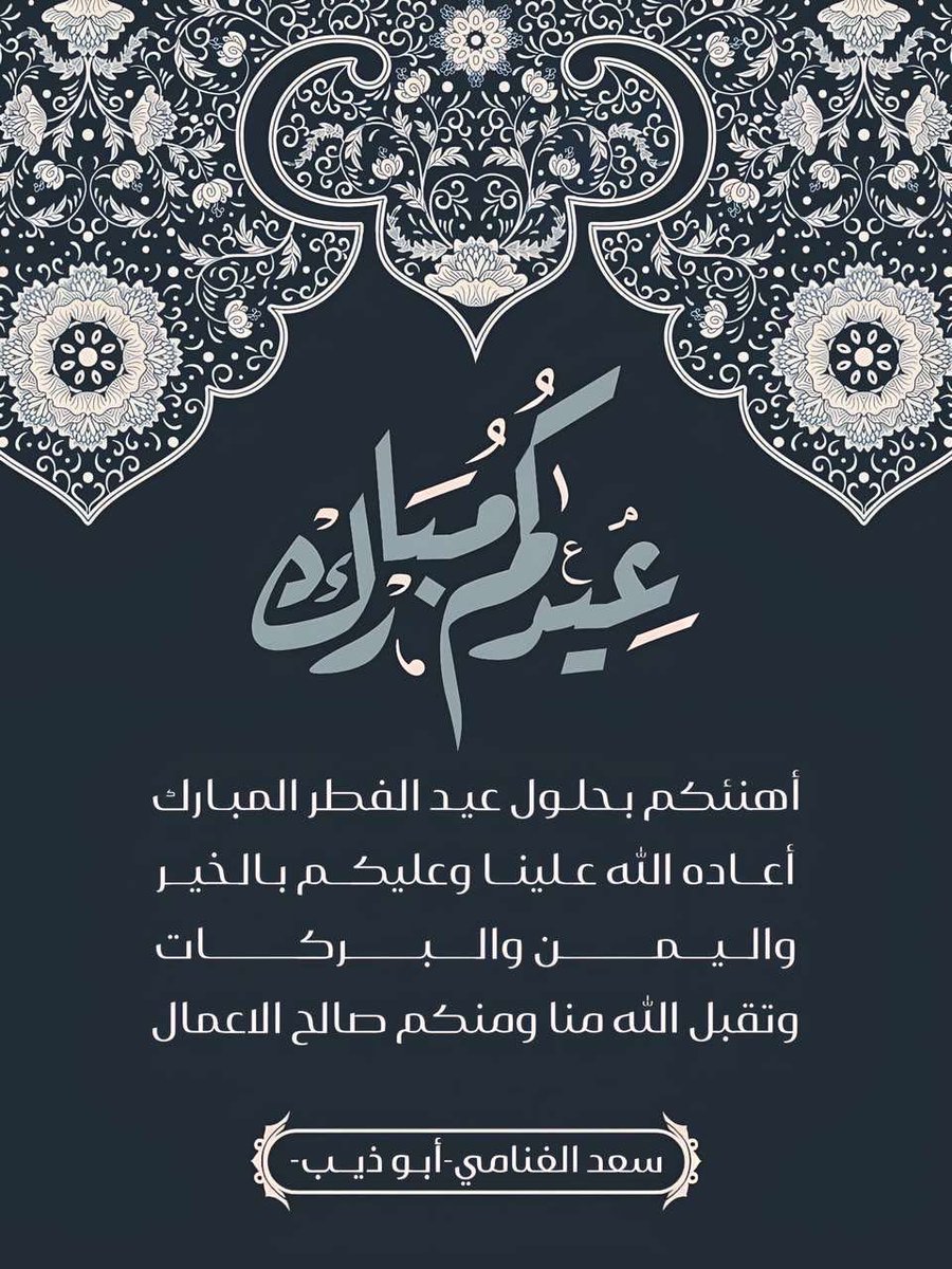 سعد العتيبي    ابوذيب tweet media