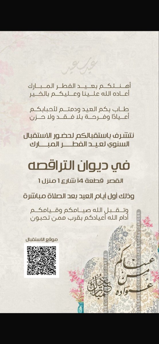 عثمان بن حسن المناور tweet media