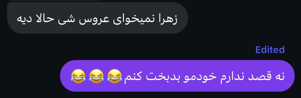 جوابی محترمانه تر از این نداشتم براشون..