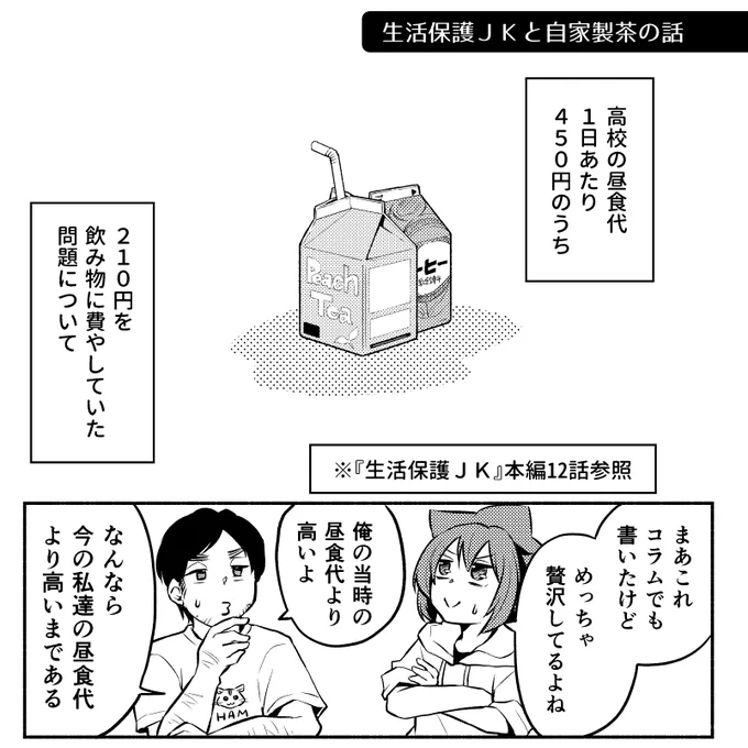 機能不全家庭で育ったJKは、彼氏から生活の基礎を学んだという話(0/1)

#漫画が読めるハッシュタグ
#生活保護JK 