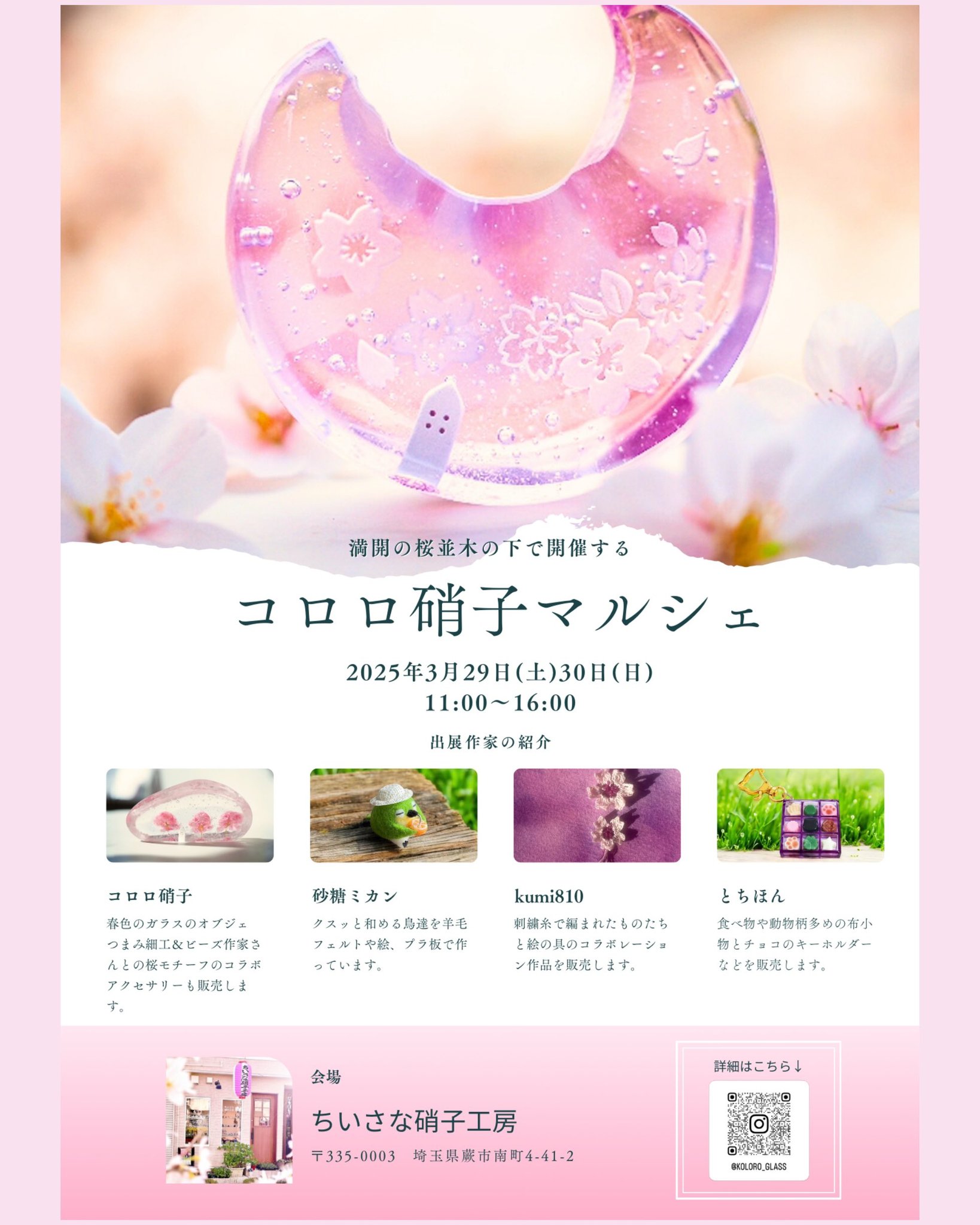 コロロ硝子(ころろがらす) (@koloro_glass) / X コロロ硝子(ころろがらす) (@koloro_glass) / X