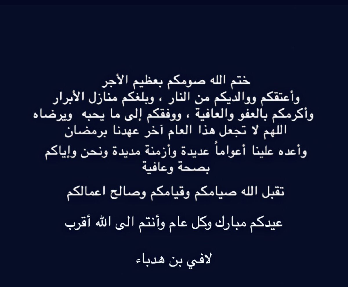 لافي بن هدباء tweet media