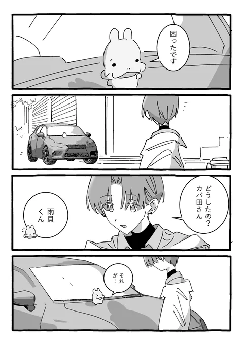 来月俳優漫画を更新予定です!🙇‍♂️ 